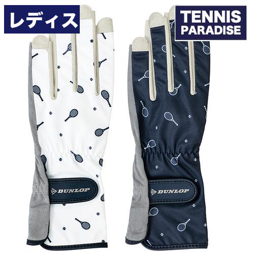 DUNLOP ダンロップ レディス テニス グローブ〈ネイルスルータイプ〉(両手セット) (TGG-0362W) | 薄くてしなやかな素手感覚 |  強力グリップ - TENNIS PARADISE