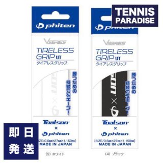 TOALSON トアルソン テニス オーバーグリップ タイアレスグリップ UT / TIRELESS GRIP UT 1本入 (1ETG231)
