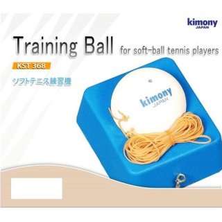 KIMONY キモニー ソフトテニス練習機 (KST368)