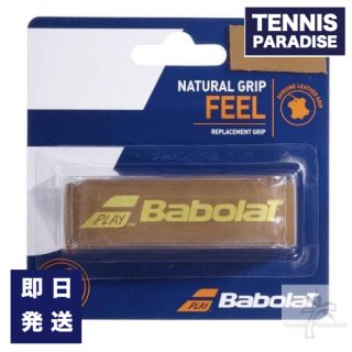 Babolat バボラ テニス グリップテープ 元グリップ ナチュラルグリップ / NATURALGRIP (670063) ブラウン (本体価格or巻き代込み価格)