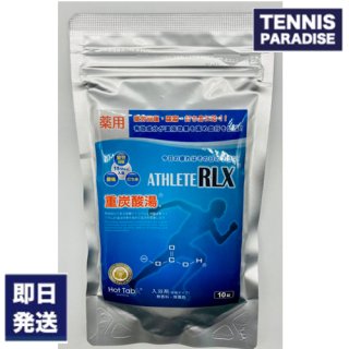 X`mas Fair！1st TENNIC テニック 薬用 アスリートリラックス /ATHLETE RLX (10錠)  重炭酸湯 入浴剤