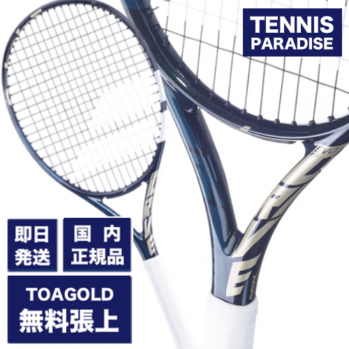 SALE！Babolat バボラ エヴォ 115 ウィンブルドン / EVO 115 WIMBLEDON ...