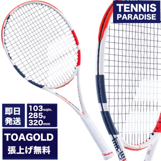 50%off Babolat | バボラ テニスラケット ピュアストライク 103 - TENNIS PARADISE