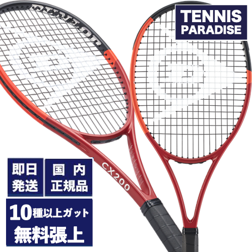 2024 DUNLOP ダンロップ テニスラケット CX200 TOUR 18x20 (DS22400) 選べる12種類のサービスガット！ |  ハードヒッターに最適 - TENNIS PARADISE