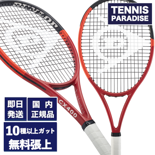 2024 DUNLOP ダンロップ テニスラケット CX400 (DS22406) 選べる12種類のサービスガット！|オールラウンドモデル -  TENNIS PARADISE