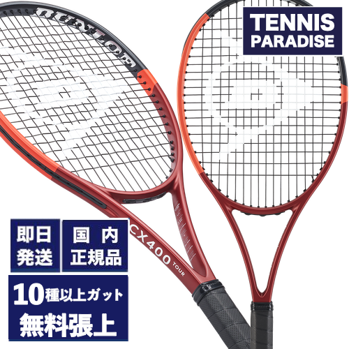 2024 DUNLOP ダンロップ 硬式テニスラケット CX400 TOUR (DS22405