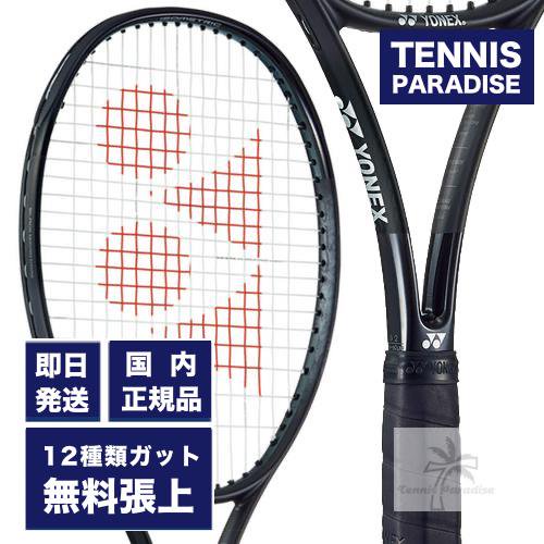 YONEX ヨネックス テニスラケット レグナ 98 2023 | REGNA 98 2023 (02RGN98) - TENNIS PARADISE