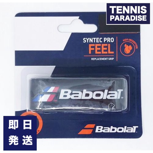 Babolat バボラ テニス グリップテープ 元グリップ シンテック