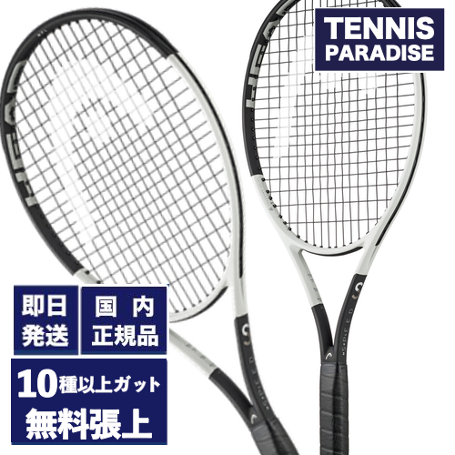 HEAD ヘッド テニスラケット スピード MP L 2024 | 選べる12種類のサービスガット！ - TENNIS PARADISE