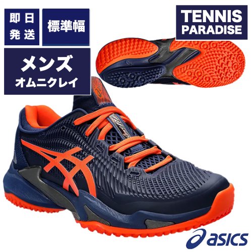 2024 asics アシックス テニスシューズ コートFF3 オムニクレイ用 メンズ | スピードと安定性を高い次元で両立するフラッグシップモデル  - TENNIS PARADISE