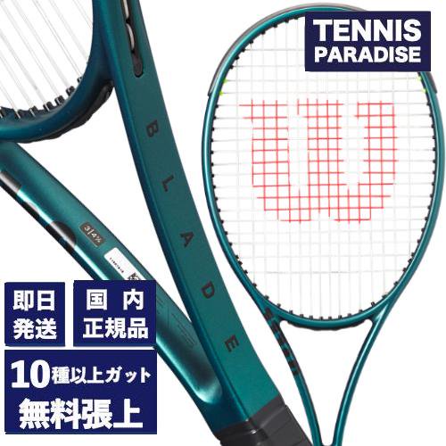 Wilson テニスラケット ブレード 98S V9.0 | ウイルソン - TENNIS PARADISE