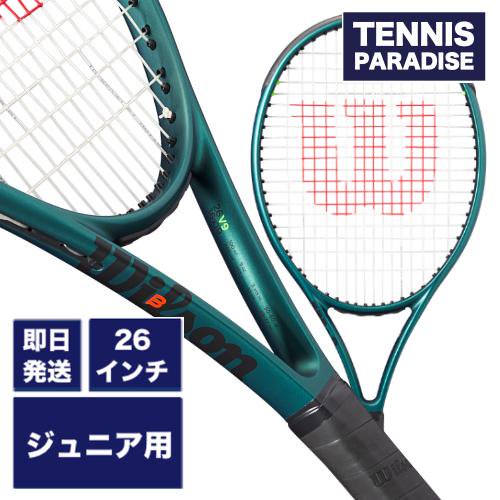 2024モデル！Wilson ウィルソン テニスラケット ジュニア ブレイド 26 V9.0 / BLADE 26 V9.0 (WR151710U)  ガット張り上げ済み - TENNIS PARADISE