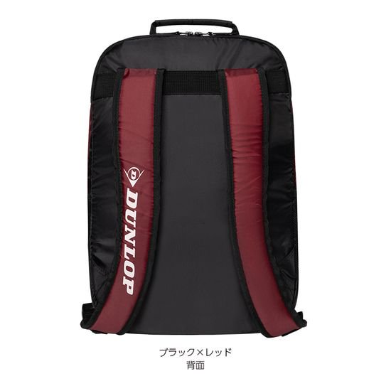 DUNLOP ダンロップ バックパック / BACK PACK (DTC-2431) ブラックxブラック・ブラックxレッド | テニスラケット2本収納可  | 即日発送 - TENNIS PARADISE