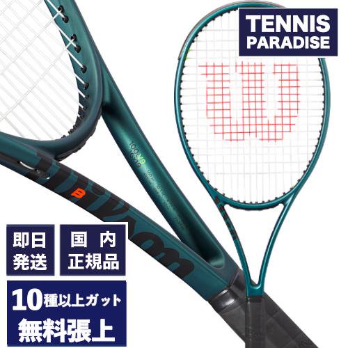 blade 100 v9.0、G2、wilson、2本セット やるせな