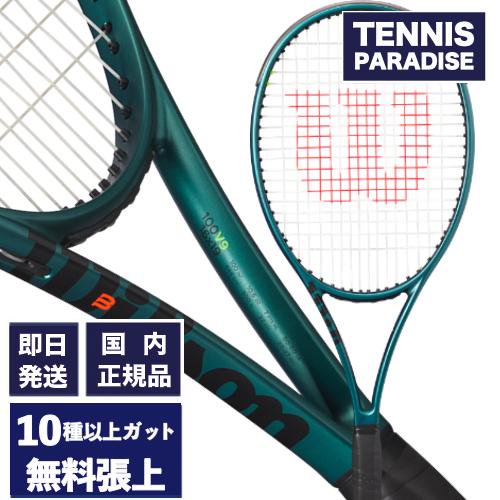 Wilson ウイルソン テニスラケット ブレード 100 V9.0 | 常勝の選手も信頼する最新BLADEシリーズ - TENNIS PARADISE