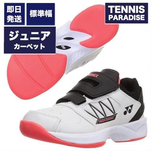 【新品未使用】ヨネックス　テニスシューズ　カーペット用 楽天市場】テニスシューズ カーペットコート ヨネックスの通販