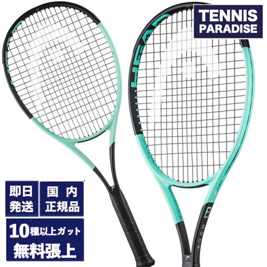 HEAD ヘッド テニスラケット ブーム MP 2024 | 選べる12種類のサービスガット - TENNIS PARADISE