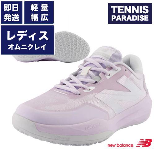 Fresh！New Balance ニューバランス テニスシューズ Fuelcell 796 v4 O 2E (WCO796Y42E) パープル |  レディース用オムニクレーシューズ - TENNIS PARADISE