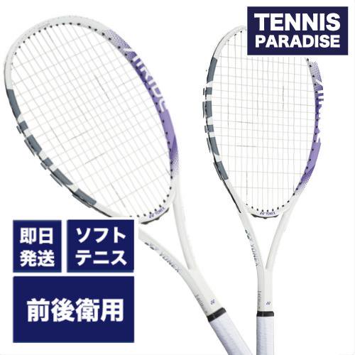 YONEX ヨネックス ソフトテニスラケット | エアライド 2024 | ラベンダー(G0) - TENNIS PARADISE