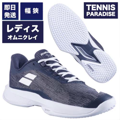 Babolat バボラ レディース テニスシューズ | JET TERE2 SG W | クィーンジオグレー - TENNIS PARADISE