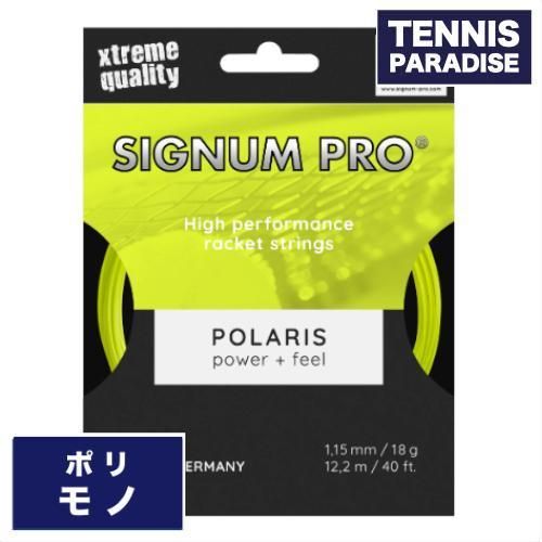 SIGNUM PRO シグナムプロ テニスガット | Polaris 120・125 (12.2m) - TENNIS PARADISE