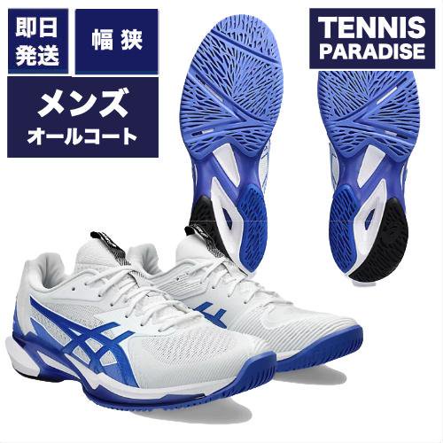 asics テニスシューズ | ソリューションスピードFF 3 - TENNIS PARADISE