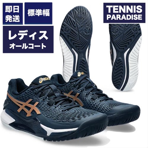 2024 asics アシックス テニスシューズ | レゾリューション9 (1042A268-960) - TENNIS PARADISE