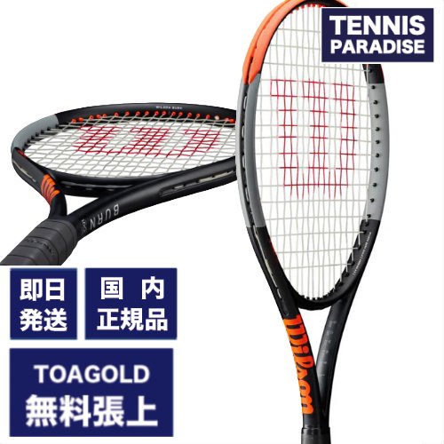 50%off Wilson ウイルソン | テニスラケット バーン 100LS V4.0 - TENNIS PARADISE