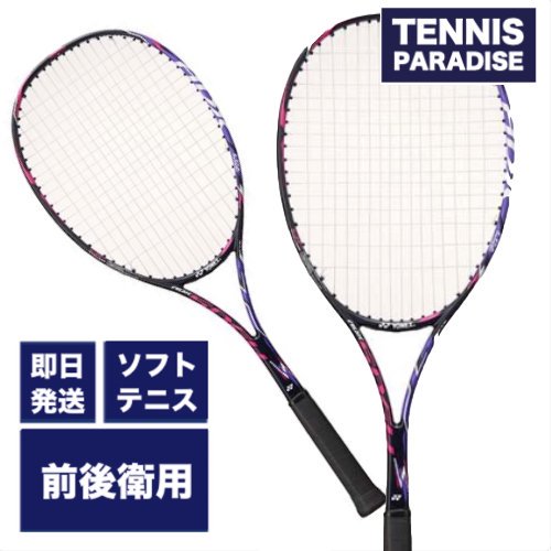 YONEX ソフトテニスラケット | エアロデューク50 | パープル (G0) ガット張り上げ済み - TENNIS PARADISE