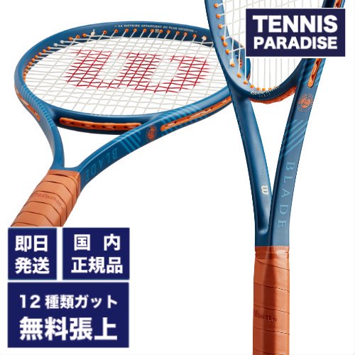 Wilson ウイルソン テニスラケット | ブレード98 V9 (16×19) RG 2024 - TENNIS PARADISE