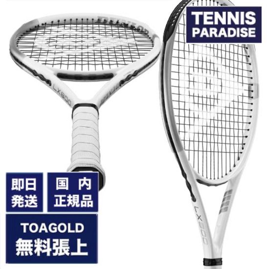 DUNLOP テニスラケット LX800 | 張り上げ無料 - TENNIS PARADISE