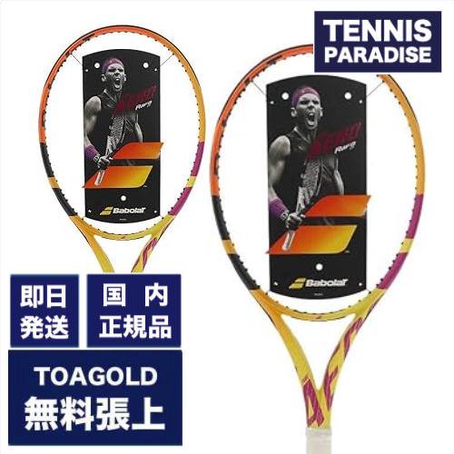 バボラ テニスラケット | ピュアアエロ ラファ ライト - TENNIS PARADISE