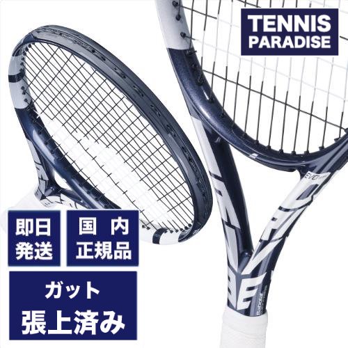 2024 Babolat | テニスラケット エボ ドライブ 115 ウィンブルドン - TENNIS PARADISE