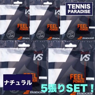 お買い得単張りガット - TENNIS PARADISE