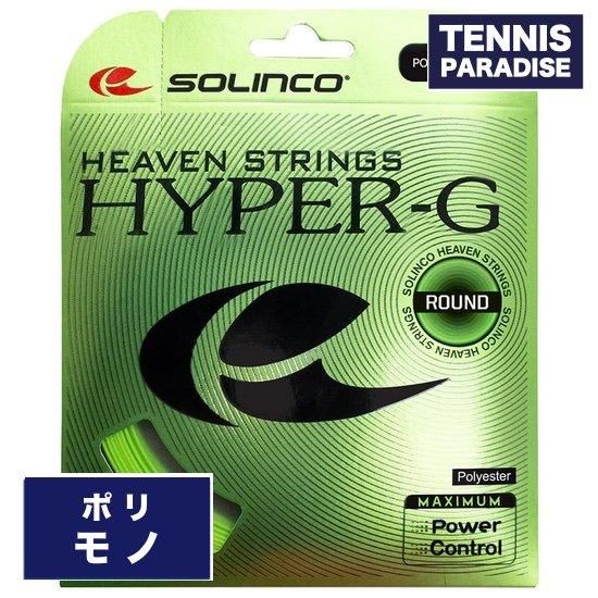 Solinco ソリンコ テニスガット HYPER-G ROUND 125 | ハイパーG 125 ライトグリーン - TENNIS PARADISE