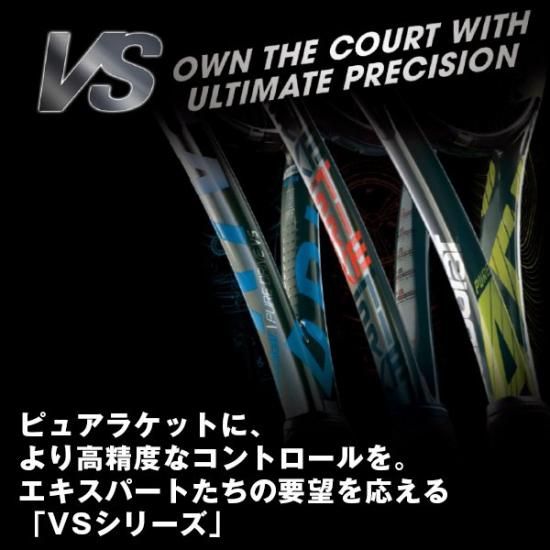 【新品同様】バボラ　ピュアストライクvs 2022 BabolaT｜ピュアストライクVS 2022｜インプレ・レビュー