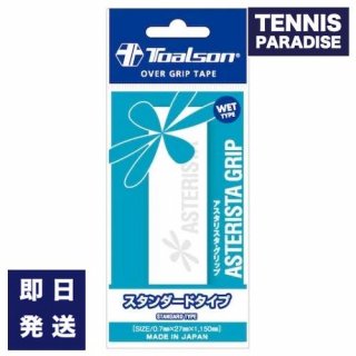 TOALSON トアルソン テニス グリップテープ | アスタリスタグリップ 1本入り - TENNIS PARADISE