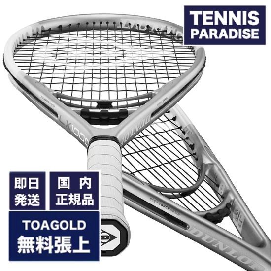 DUNLOP ダンロップ テニスラケット | LX 1000 2022 - TENNIS PARADISE