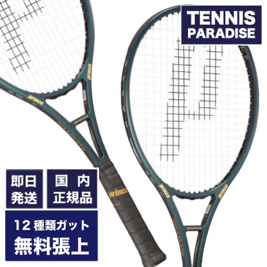 NEW！prince | テニスラケット ファントムグラファイト 100 2024 - TENNIS PARADISE