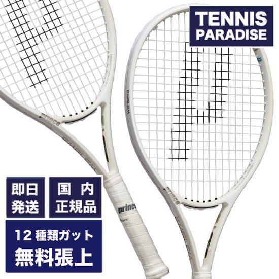 NEW！prince | テニスラケット エンブレム 110 2024 - TENNIS PARADISE