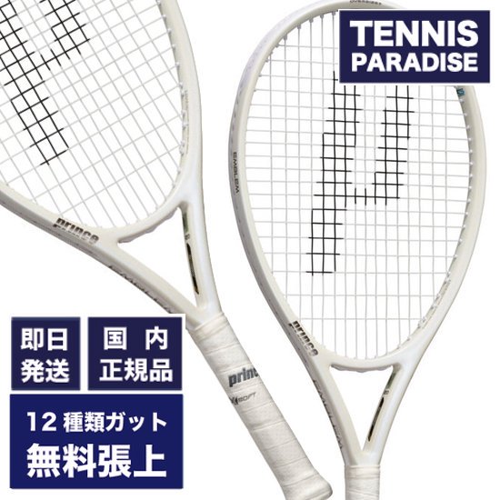 NEW！prince プリンス テニスラケット | モデル番号：EMBLEM 120 2024 - TENNIS PARADISE