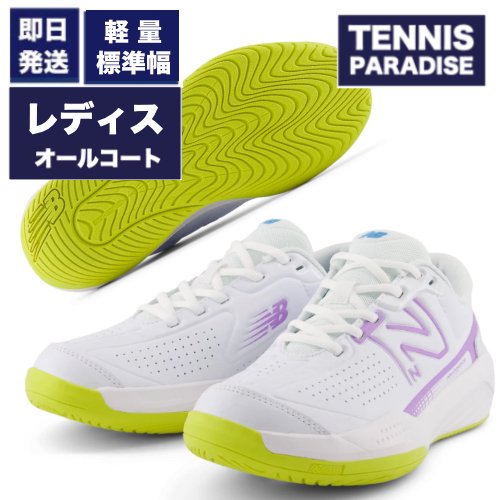 New Balance ニューバランス テニスシューズ | レディース 696 v5 H K5 - TENNIS PARADISE