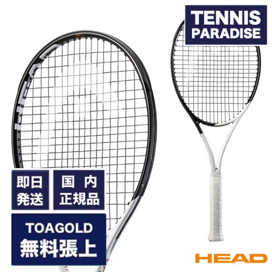 HEAD ヘッド テニスラケット | スピード エムピー エル - TENNIS PARADISE