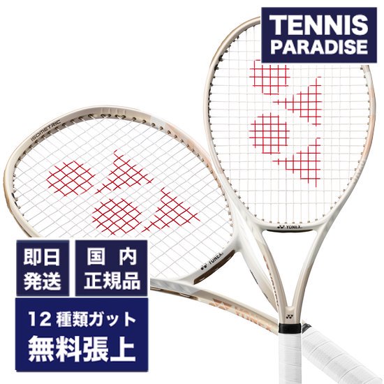 YONEX テニスラケット VCORE98 | 2024モデル - TENNIS PARADISE