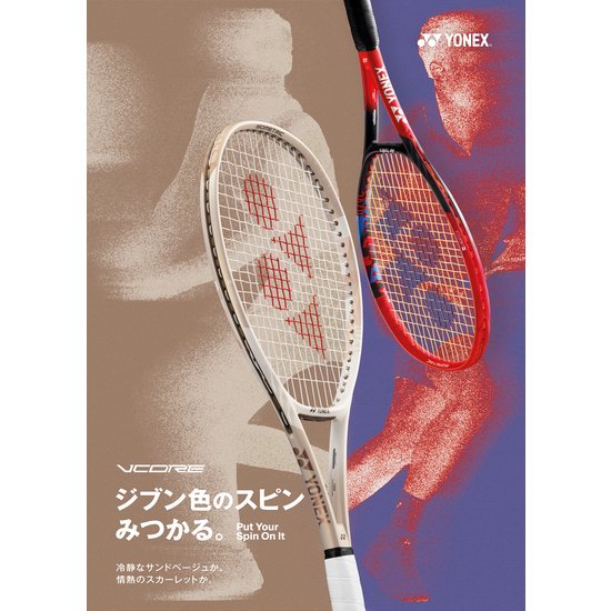 YONEX テニスラケット VCORE 100L | 軽量モデル - TENNIS PARADISE