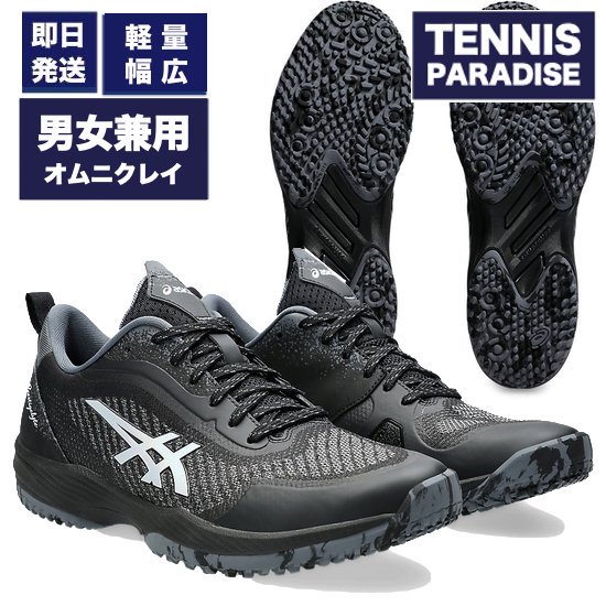 2024 asics テニスシューズ | ブラック×ホワイト - TENNIS PARADISE