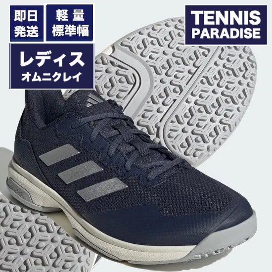 adidas テニスシューズ レディース | ゲームコート 2.0 OC - TENNIS PARADISE