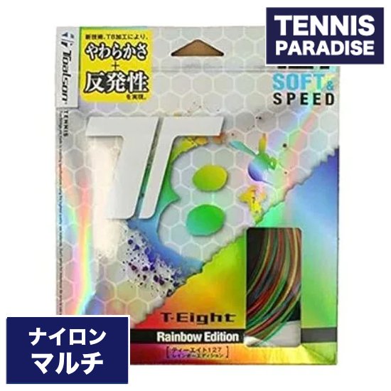 Toalson テニスガット | ナイロン T8 127 レインボー - TENNIS PARADISE