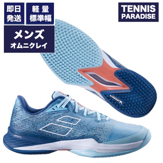 Babolat バボラ テニスシューズ | ジェットマッハ 3 - TENNIS PARADISE