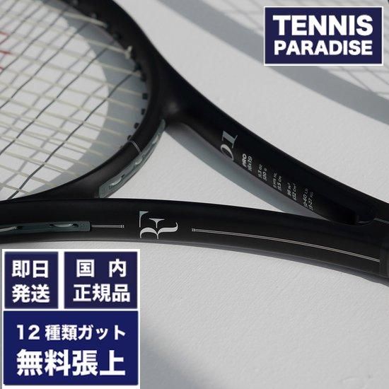 Wilson RF01 PRO G2 新品　フェデラー Wilson RF01 PRO G2 新品 フェデラー Wilson RF01 FUTURE G2